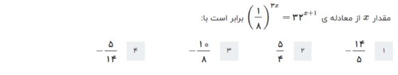 دریافت سوال 9