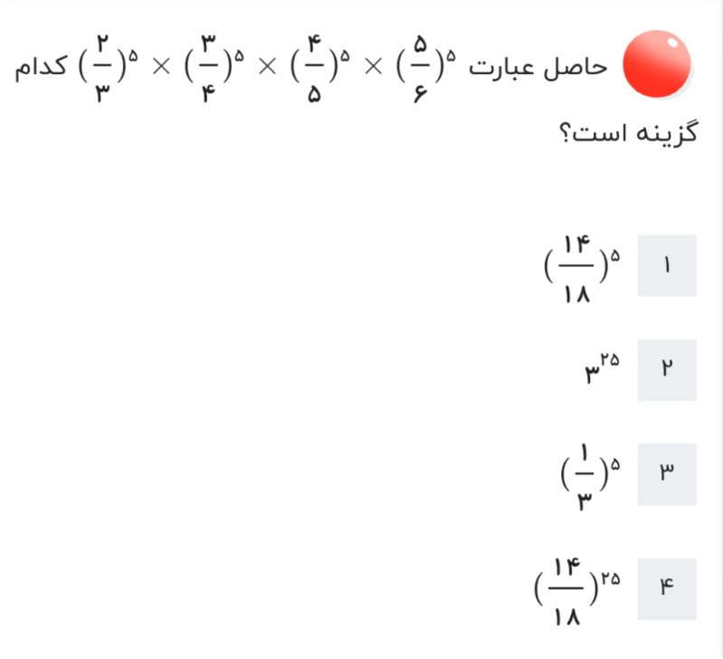 دریافت سوال 17