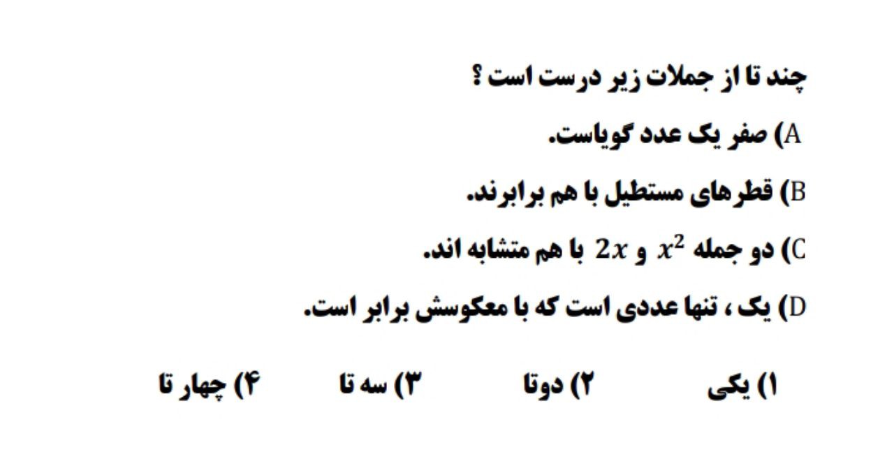 دریافت سوال 20