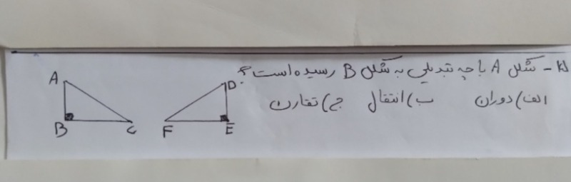 دریافت سوال 4