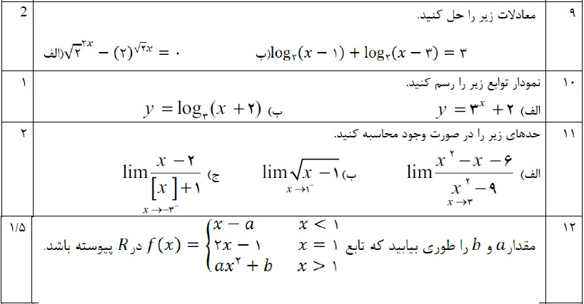 دریافت سوال 3