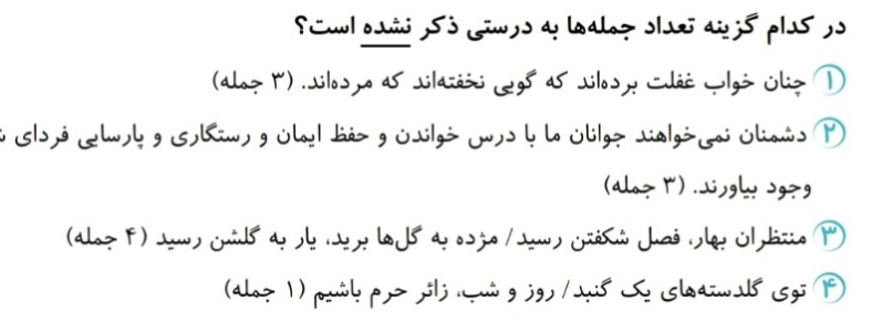 دریافت سوال 2