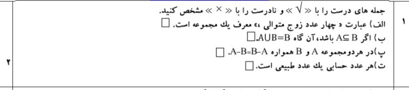 دریافت سوال 1