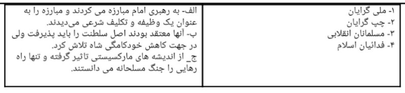 دریافت سوال 8