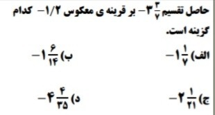 دریافت سوال 2