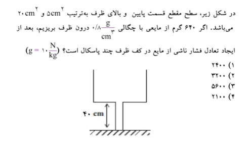 دریافت سوال 3