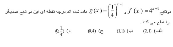 دریافت سوال 7