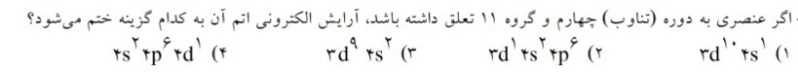 دریافت سوال 7