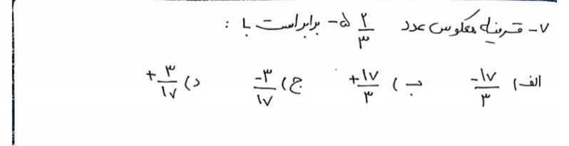 دریافت سوال 7