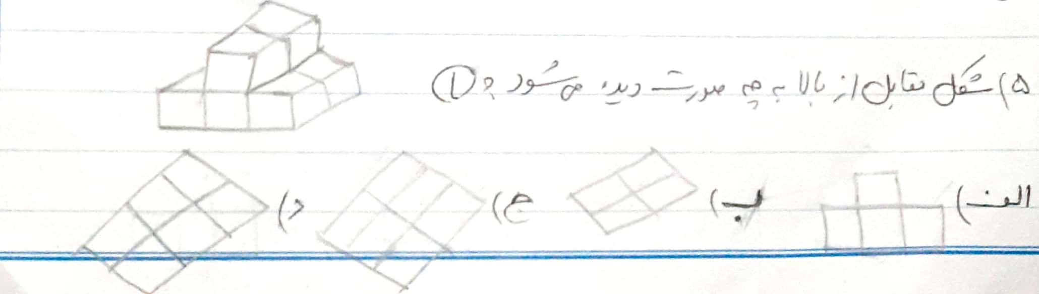 دریافت سوال 5