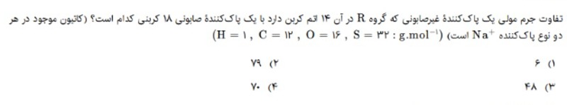 دریافت سوال 10