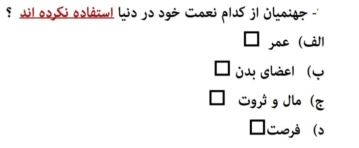 دریافت سوال 5