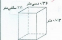 دریافت سوال 9