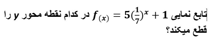 دریافت سوال 9