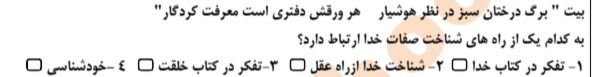 دریافت سوال 1