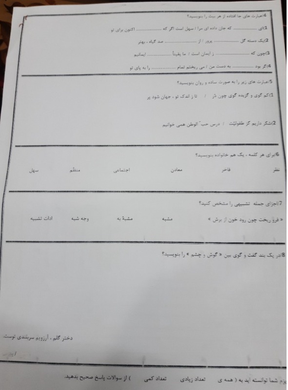 دریافت سوال 2