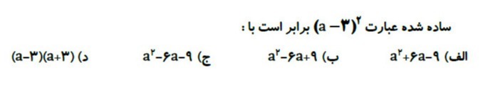 دریافت سوال 15