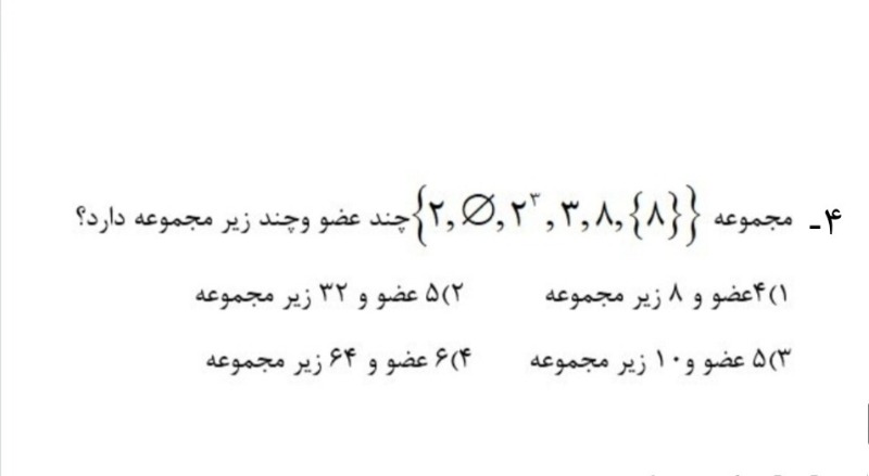 دریافت سوال 4