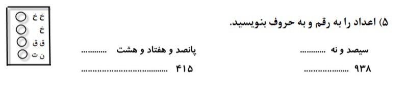 دریافت سوال 5