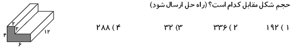 دریافت سوال 9