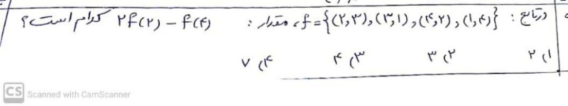 دریافت سوال 12