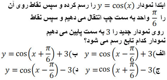 دریافت سوال 28