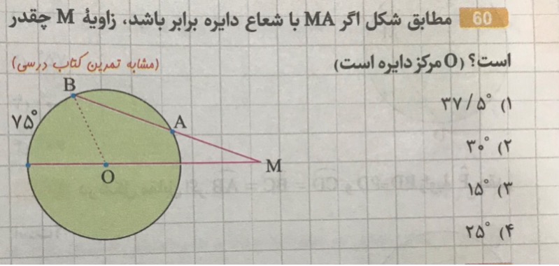 دریافت سوال 1