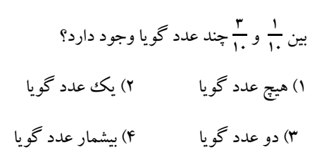 دریافت سوال 4