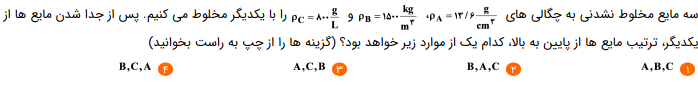 دریافت سوال 6