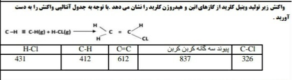 دریافت سوال 15