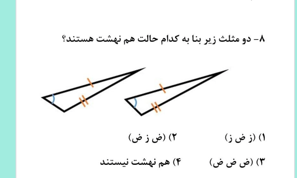 دریافت سوال 27