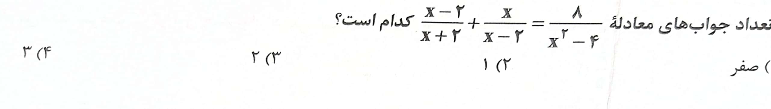 دریافت سوال 10