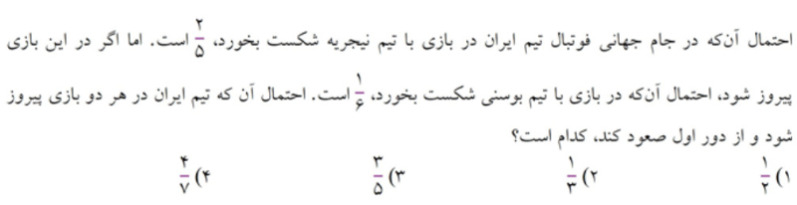 دریافت سوال 29