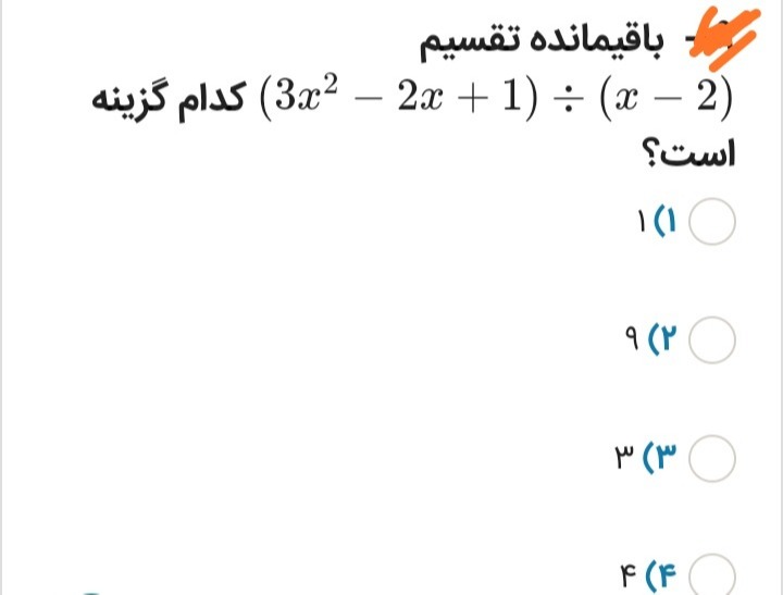 دریافت سوال 26