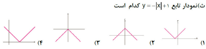 دریافت سوال 3