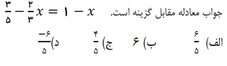 دریافت سوال 12