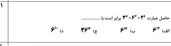 دریافت سوال 11