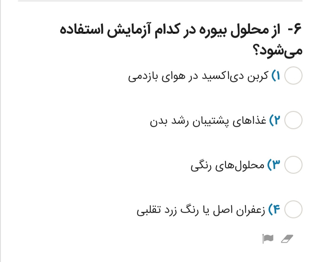 دریافت سوال 6