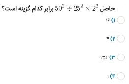 دریافت سوال 10