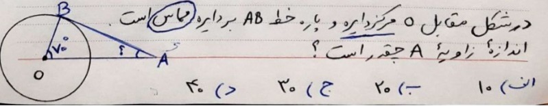 دریافت سوال 20