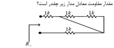 دریافت سوال 25