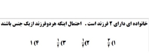 دریافت سوال 10