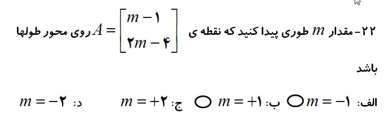 دریافت سوال 22