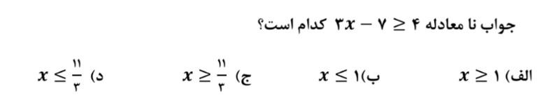 دریافت سوال 12