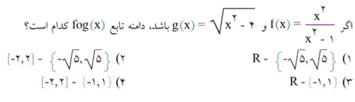 دریافت سوال 19