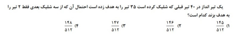 دریافت سوال 5