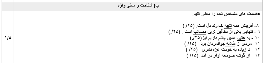 دریافت سوال 2