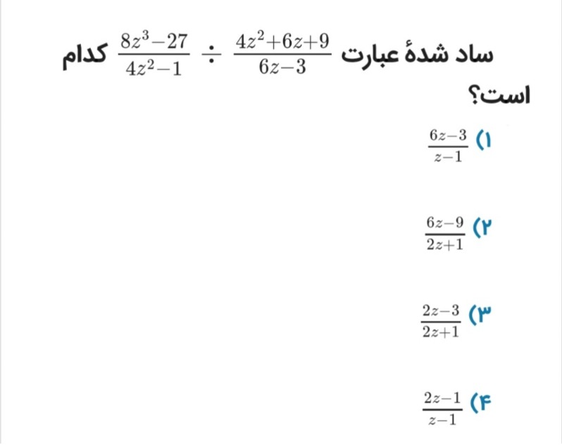 دریافت سوال 24