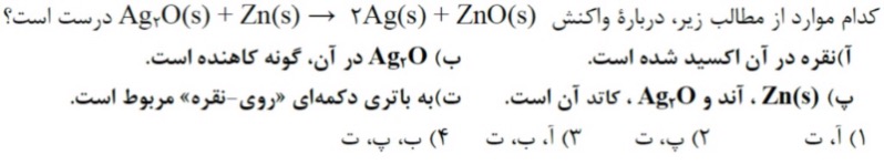 دریافت سوال 6