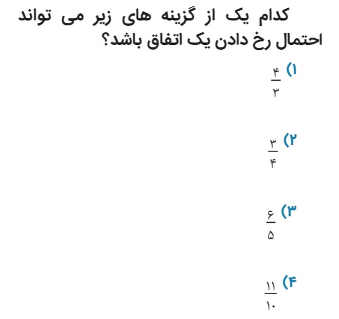 دریافت سوال 77